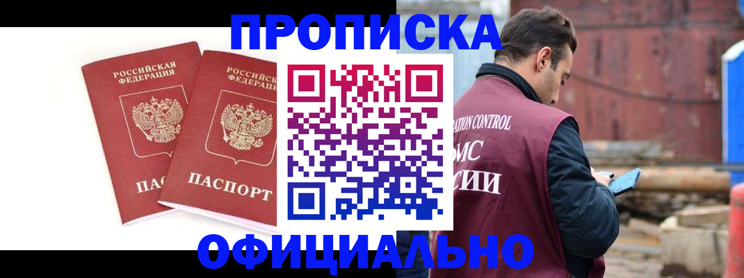 пропишу в квартире в Анадыре