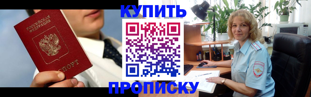 временная регистрация адрес в Анадыре